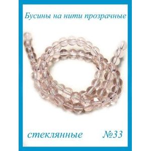 Стеклянные бусины круглые 4 мм, светло-розовый
