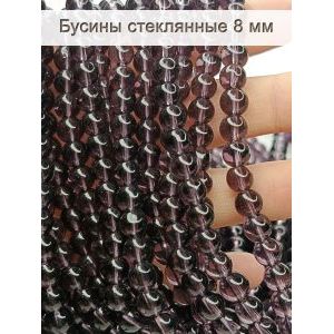 Стеклянные бусины круглые 8 мм, фиолетовый