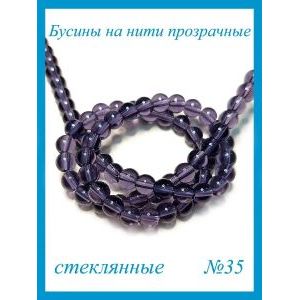 Стеклянные бусины круглые 4 мм, сиреневый