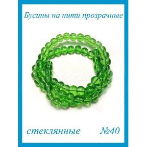 Стеклянные бусины круглые 4 мм, зелёный