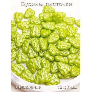 Бусины для рукоделия стеклянные листочки 12х7 мм