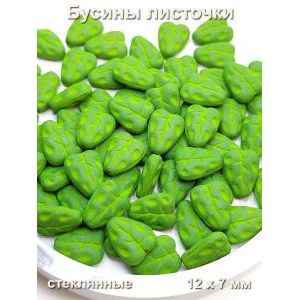 Бусины для рукоделия стеклянные листочки 12х7 мм