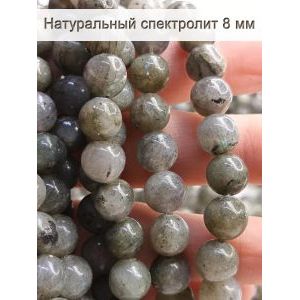Бусины для рукоделия из натуральных камней, спектролит 8 мм