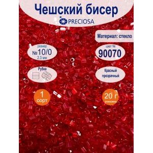 Чешский бисер PRECIOSA 10/0, цвет 90070 (красный), 20 г
