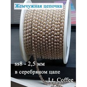 Жемчужная цепь для рукоделия, 2,3 мм — 2 метра