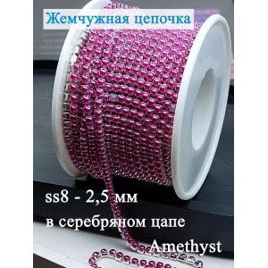 Жемчужная цепь для рукоделия, 2,3 мм — 2 метра