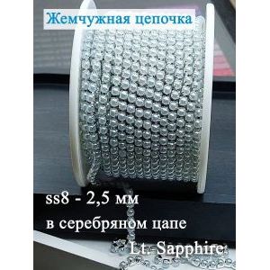 Жемчужная цепь для рукоделия, 2,3 мм — 2 метра