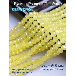 Бусины Рондели Гранёные 