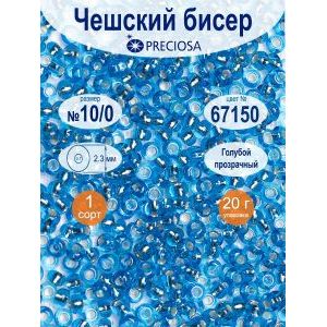 Бисер Preciosa, 10/0, 20 г, цвет 67150 голубой