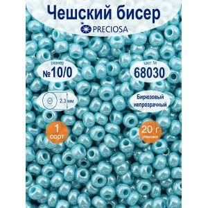 Бисер Preciosa, 10/0, 20 г, цвет 68030 бирюзовый