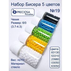 Набор бисера Preciosa Rocaille, 6/0 — 5 цветов