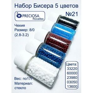 Набор бисера PRECIOSA 8/0, 5 цветов, чешский бисер