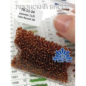 Японский бисер 10 г тохо 11/0 -Silver-Lined Smoky Topaz