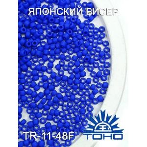 Японский бисер 10 г тохо 11/0 -Opaque-Frosted Navy Blue