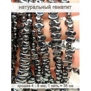 Бусины из натурального камня гематит 4-8 мм