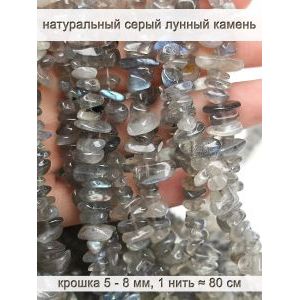 Бусины из натурального камня лунный камень 5-8 мм
