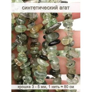 Бусины синтетический агат 3-5 мм