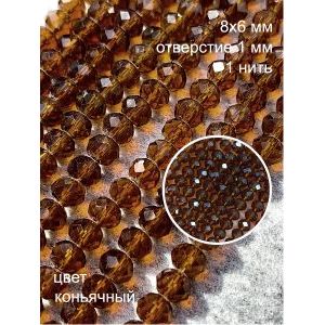 Стеклянные граненые бусины Рондели, 8 мм