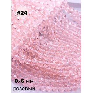 Стеклянные граненые бусины Рондели, 8 мм