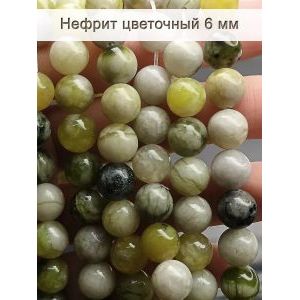 Бусины для рукоделия из натуральных камней, нефрит 6 мм