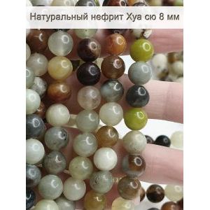 Бусины для рукоделия из натуральных камней, нефрит 8 мм
