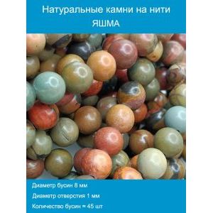 Бусины для рукоделия из натуральных камней, пикассо 8 мм