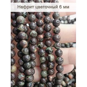 Бусины для рукоделия из натуральных камней, нефрит 6 мм
