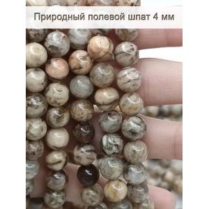 Бусины из натурального камня, полевой шпат 4 мм
