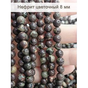 Бусины для рукоделия из натуральных камней, нефрит 8 мм