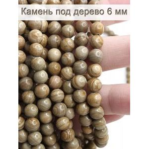 Бусины для рукоделия из натуральных камней, под дерево 6 мм