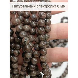 Бусины для рукоделия из натуральных камней, спектролит 8 мм