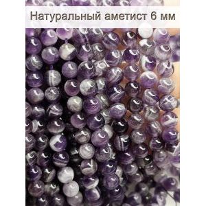 Бусины для рукоделия из натуральных камней, аметист 6 мм