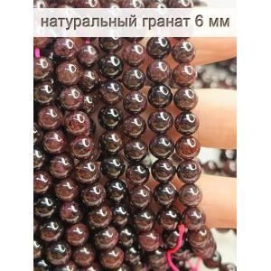 Бусины для рукоделия из натуральных камней, гранат 6 мм