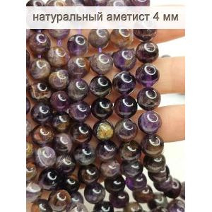 Бусины для рукоделия из натуральных камней, аметист 4 мм