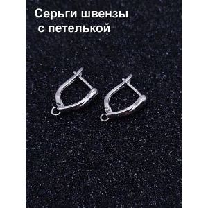 Набор швенз для изготовления серёжек, 1 пара (2 шт.)