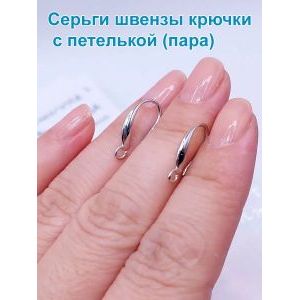 Набор швенз для изготовления серёжек, 1 пара (2 шт.)