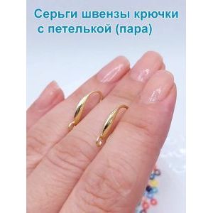 Набор швенз для изготовления серёжек, 2 пара (4 шт.)