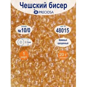 Бисер PRECIOSA круглый 10/0, цвет 48015 бежевый