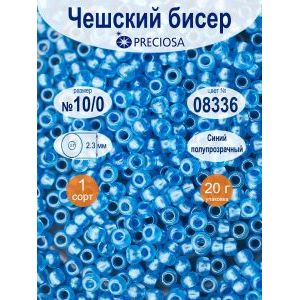 Бисер PRECIOSA круглый 10/0, цвет 08336 синий