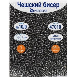 Чешский бисер Preciosa, 10/0, 20 г, цвет 47010 серый