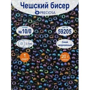 Бисер цветной радужный PRECIOSA 10/0 (2,3 мм) 59205 - 20 г