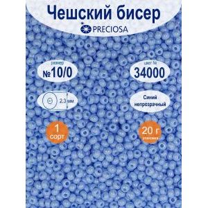 Бисер Preciosa непрозрачный 10/0, цвет 34000, 20 г