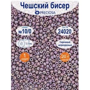 Бисер Preciosa непрозрачный 10/0, цвет 24020, 20 г