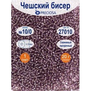 Чешский бисер Preciosa, 10/0, 20 г, цвет 27010 сиреневый