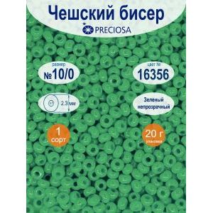 Бисер непрозрачный Preciosa 10/0, цвет 16356, 20 г