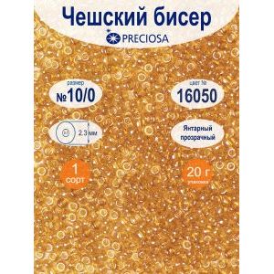 Бисер чешский прозрачный 10/0 20 г Прециоза 16050