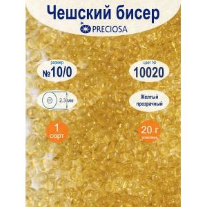 Бисер чешский прозрачный 10/0 20г Прециоза цв.10020
