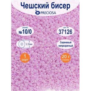Бисер Preciosa, 10/0, 20 г, цвет 37126 сиреневый