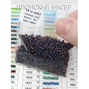 Японский бисер 10 г тохо 11/0-Rainbow-Frosted Amethyst
