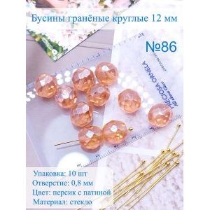 Бусины гранёные 12 мм персик патина, Preciosa (Чешские)